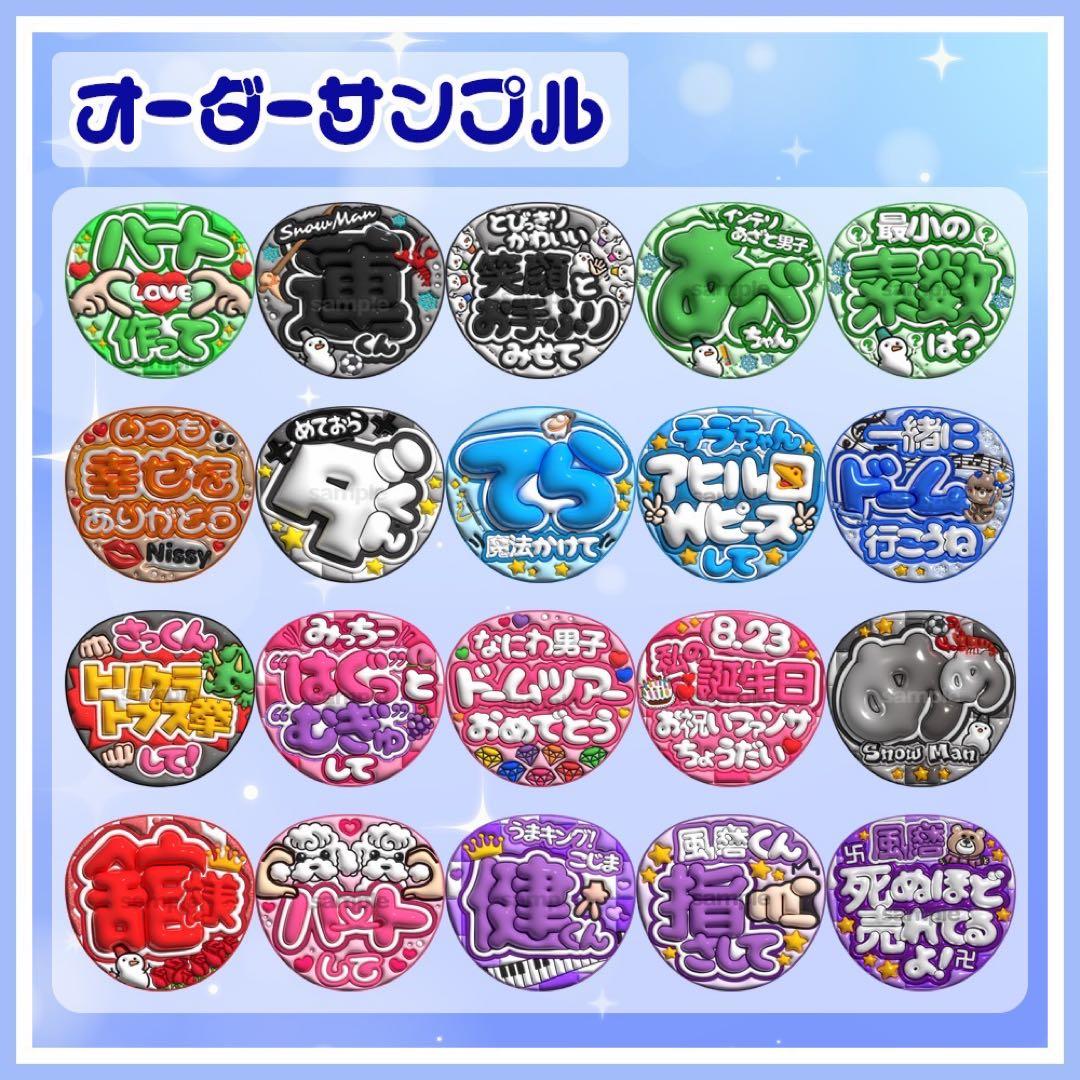 【通常発送】ぷっくりうちわ文字オーダー【うちわ貼り付け×1+保護フィルム×2】