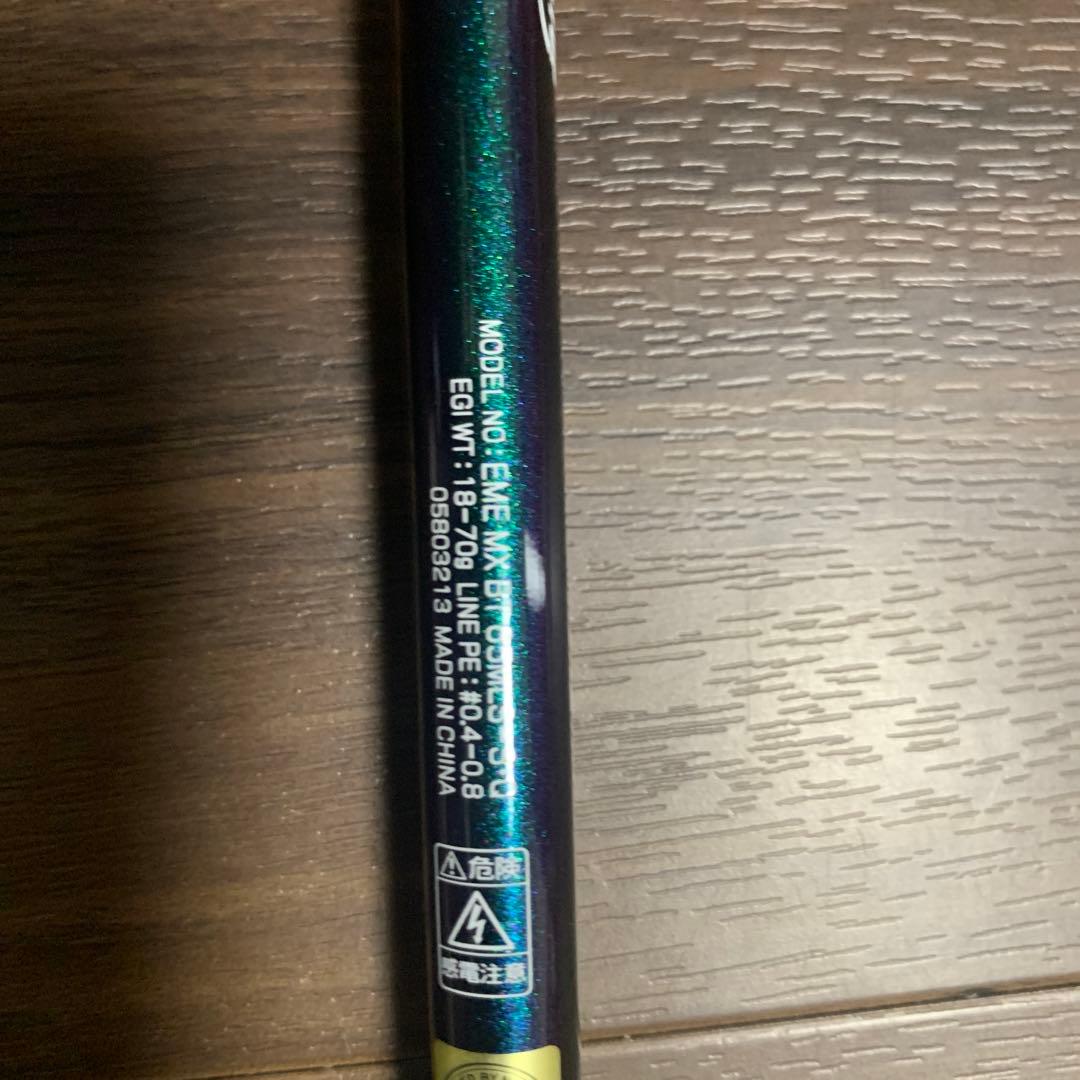 エメラルダス　65mls-s