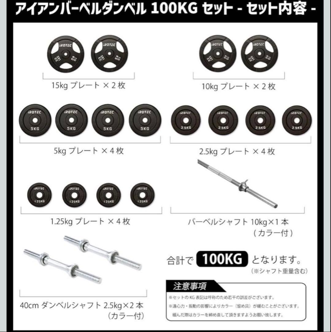 ホームジムセット 100kg バーベル ダンベル ベンチ スクワットラック