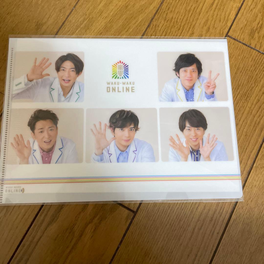 【未開封品】嵐　ワクワク学校　2019-2020グッズ　15点セット