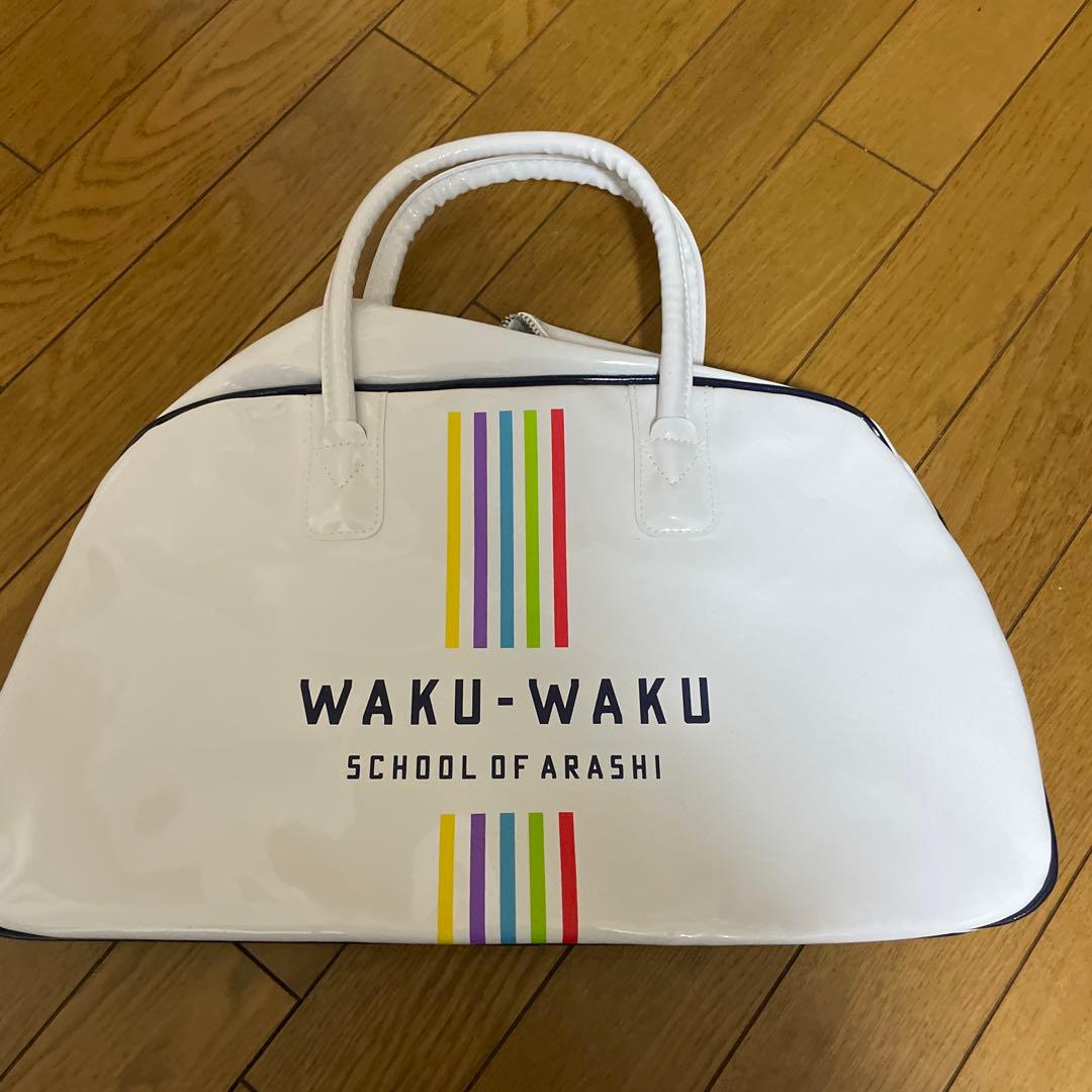 【未開封品】嵐　ワクワク学校　2019-2020グッズ　15点セット