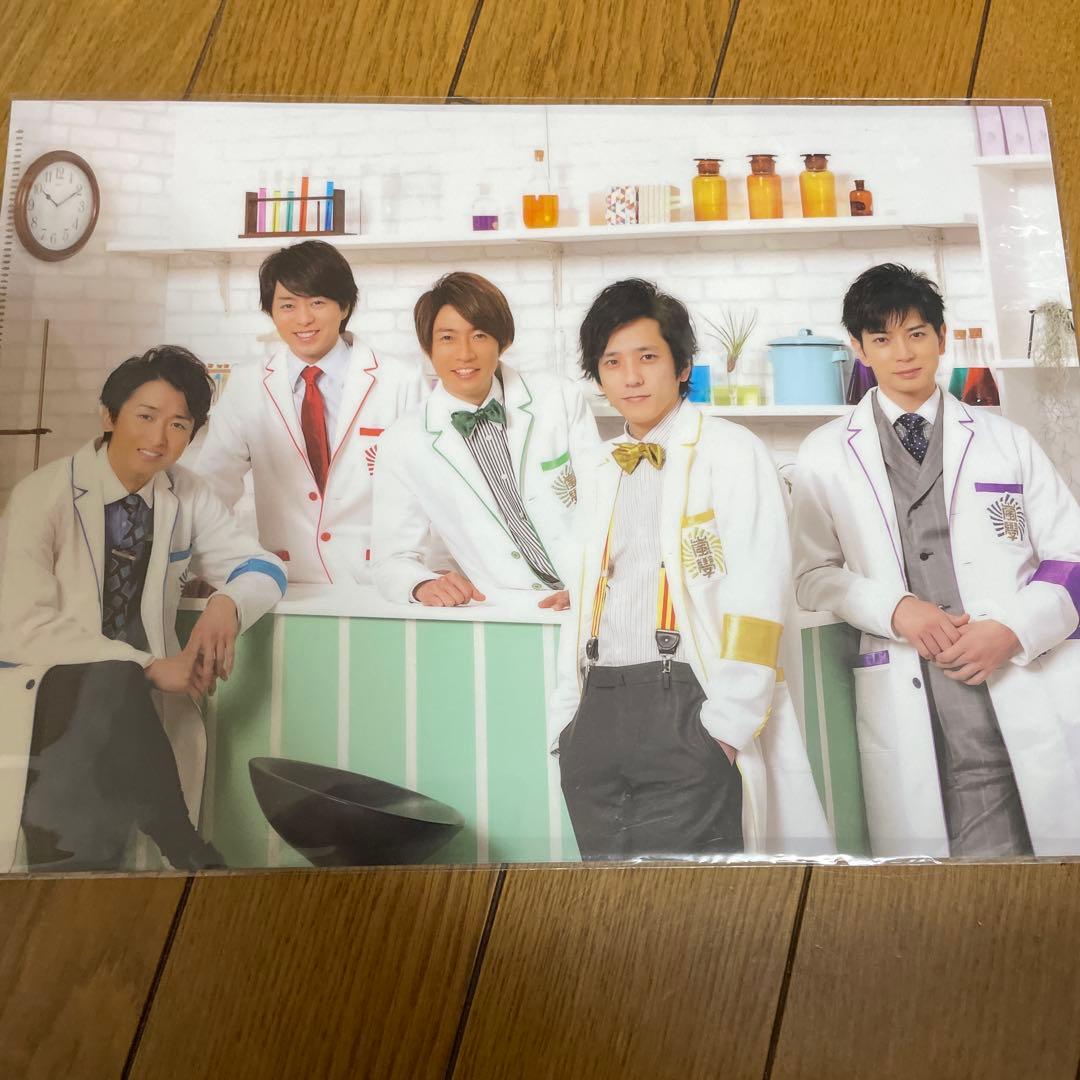 【未開封品】嵐　ワクワク学校　2019-2020グッズ　15点セット