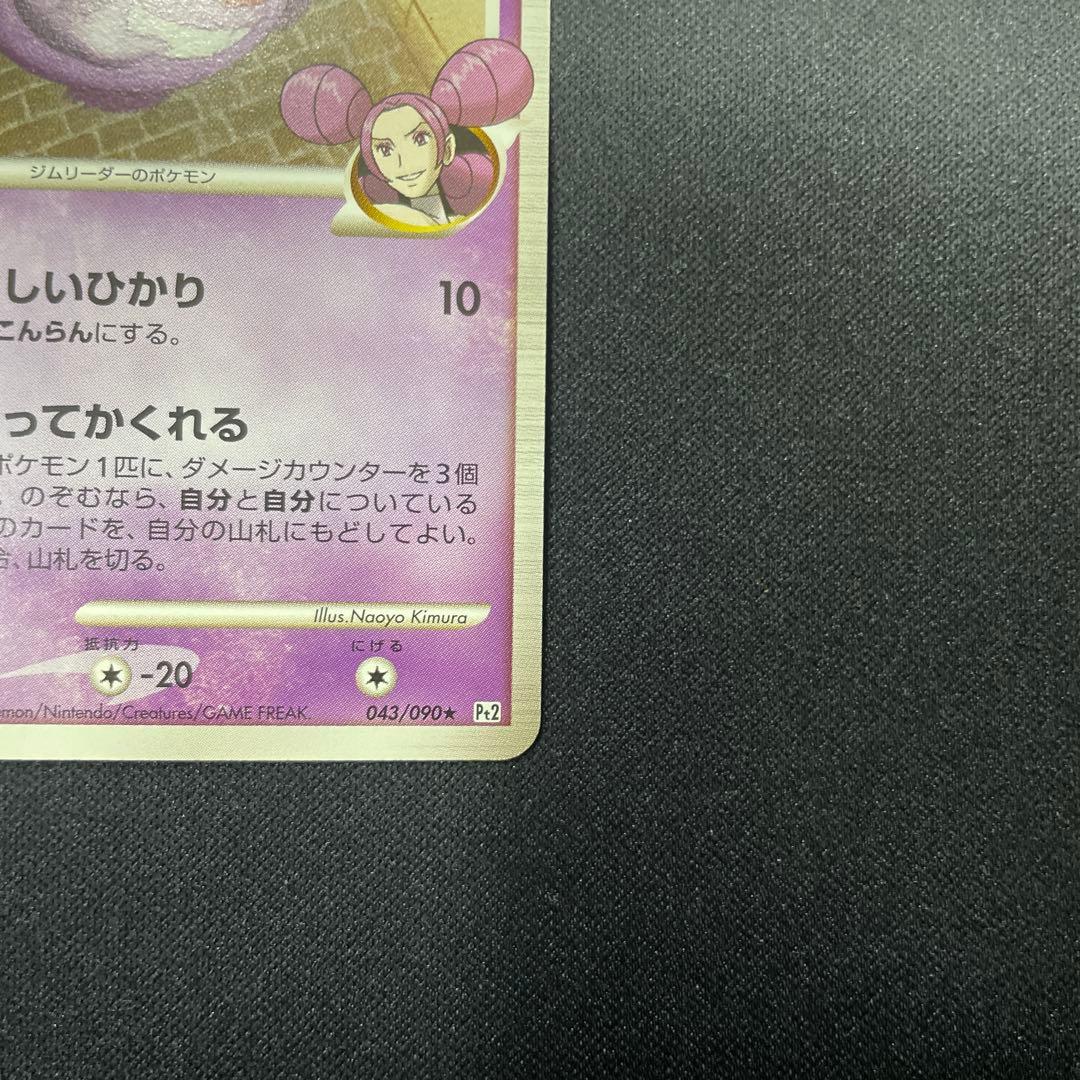 【極美品】ゲンガーGL 1st EDITION 043/090 Pt2