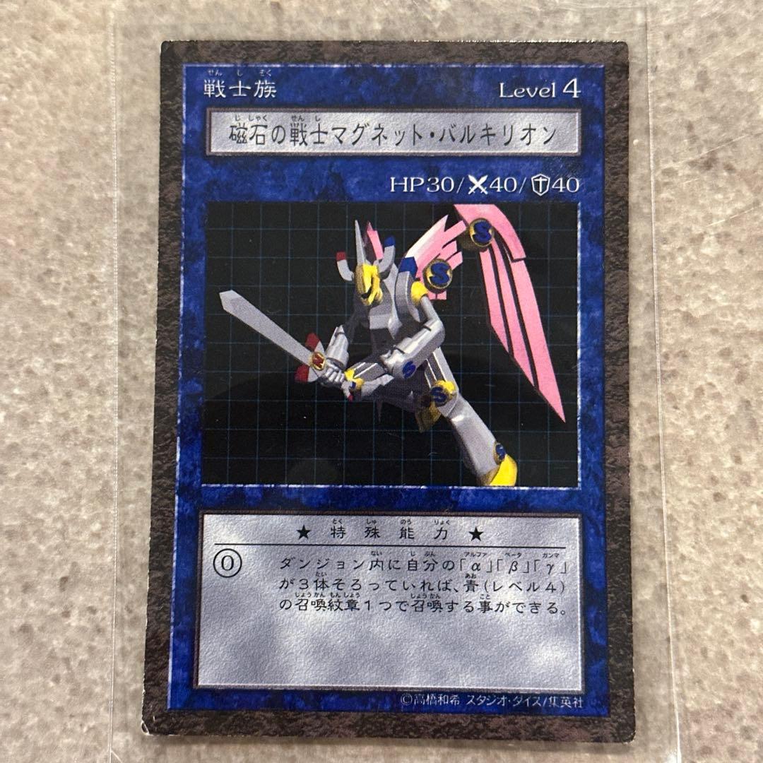 遊戯王 DDM 磁石の戦士マグネットバルキリオン セット フィギュア