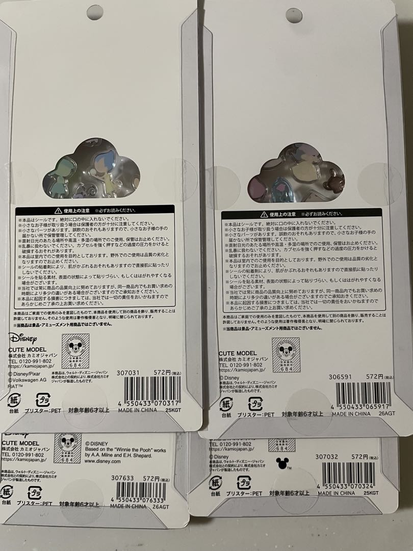 プチドロステッカー　カップケーキ　プリンセス　ピクサー　プーさん　ディズニー