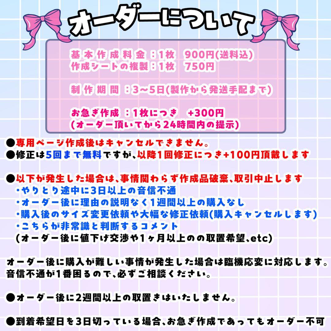 Y♡ 様 キンブレシート オーダー専用ページ