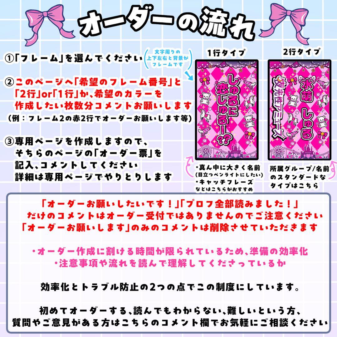 Y♡ 様 キンブレシート オーダー専用ページ