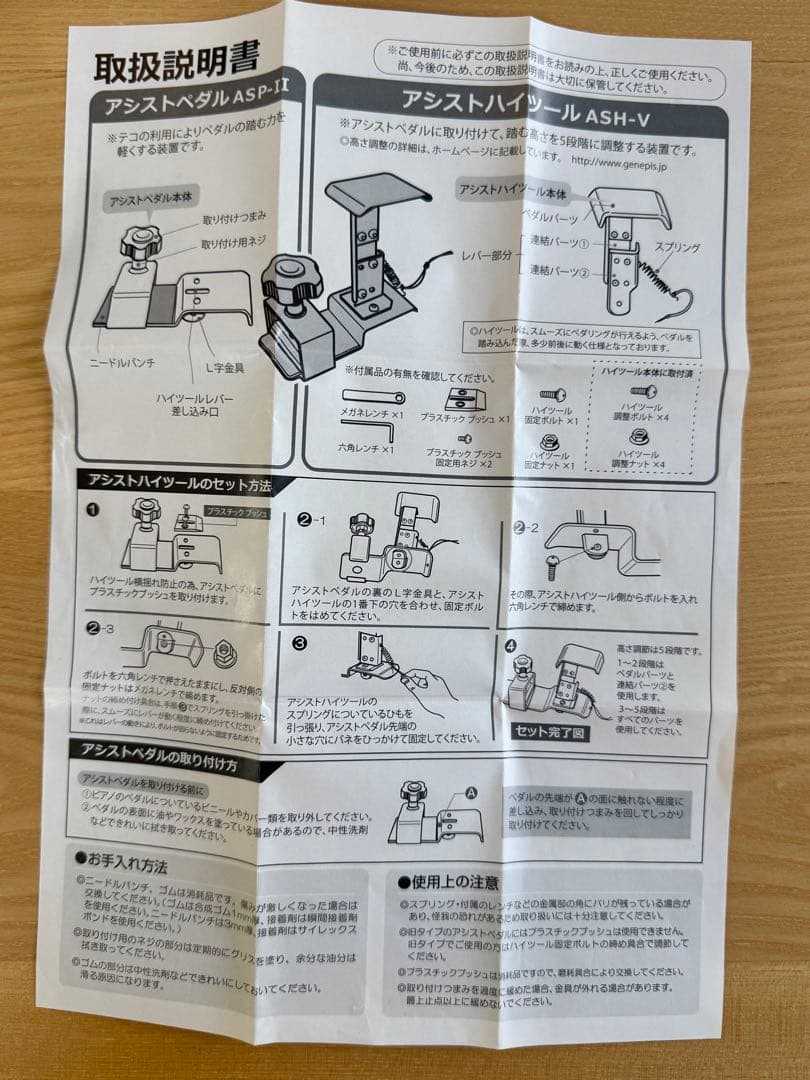 Assist stool 吉澤足台ピアノ アシストスツールバッグ 4点セット
