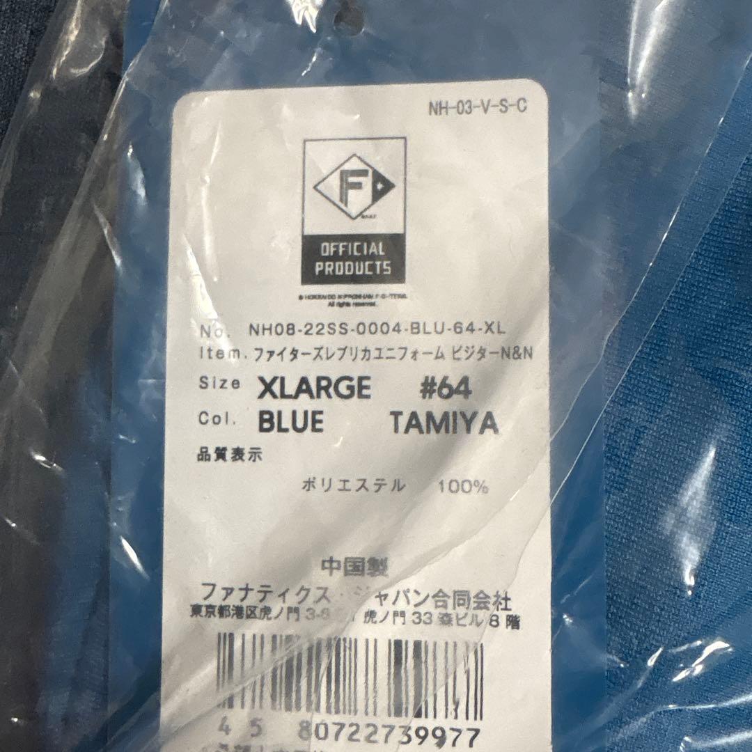 【新品未開封】北海道日本ハム 田宮裕涼 ビジターVer.レプリカユニフォームXL