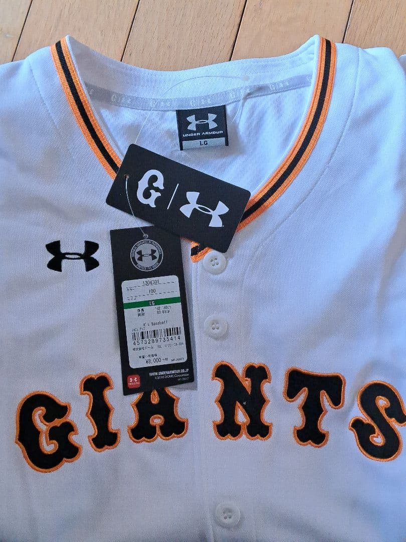 GIANTS ユニフォーム Under Armour LGサイズ