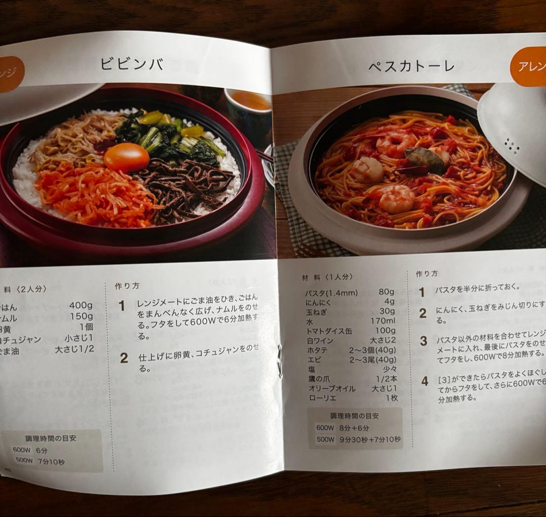 RANGEMATE　レンジメートエブリ クリーム 電子レンジ専用調理器具