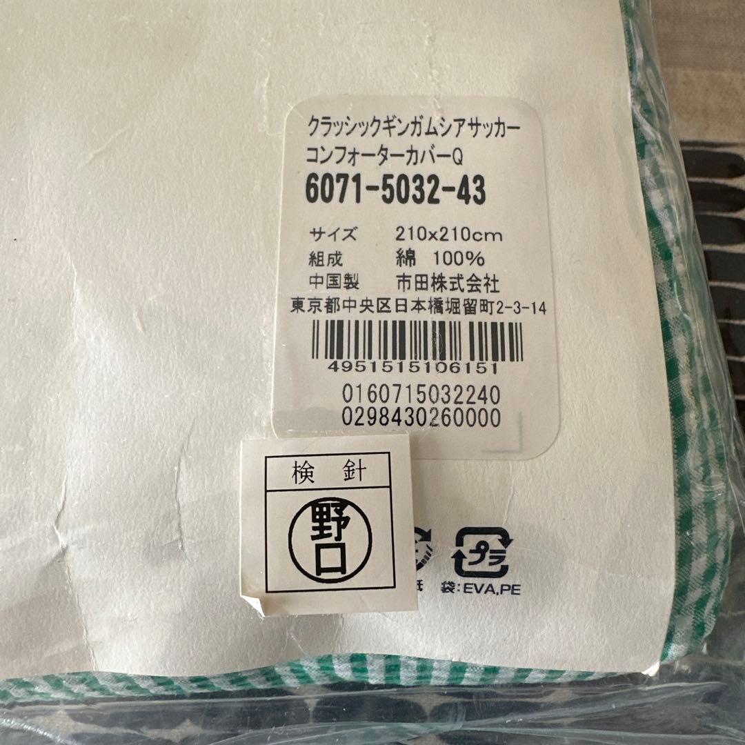 新品未使用 ラルフローレン ギンガムチェック クィーン　コンフォーターカバー