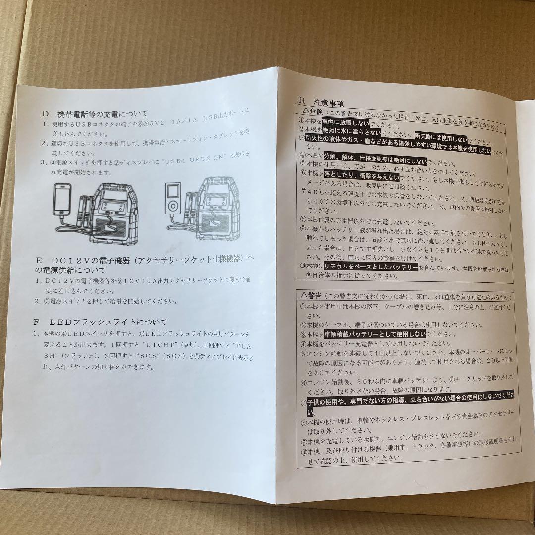 軽量ハイパワーブースター