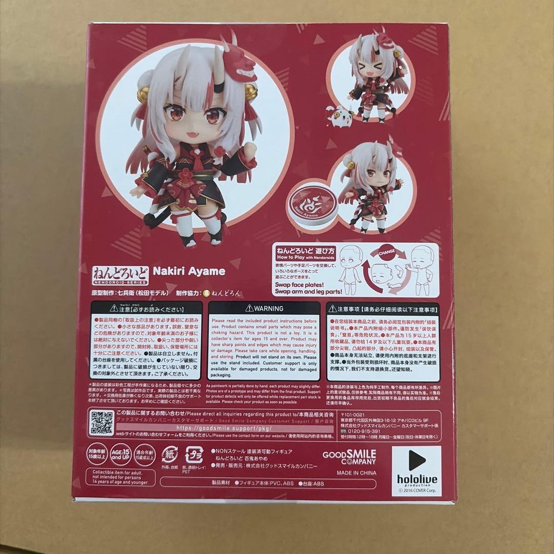 ねんどろいど 1951 ナキリ・アヤメ