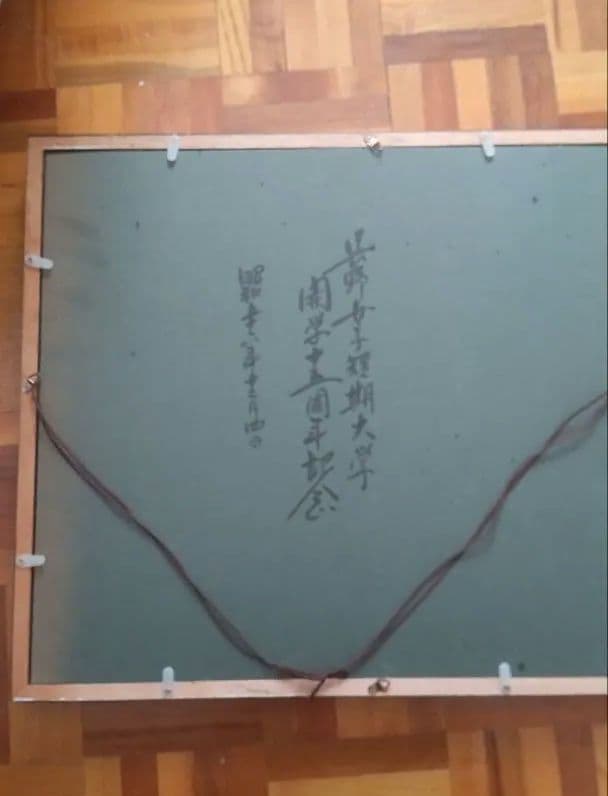 梅の花 日本画 九谷焼