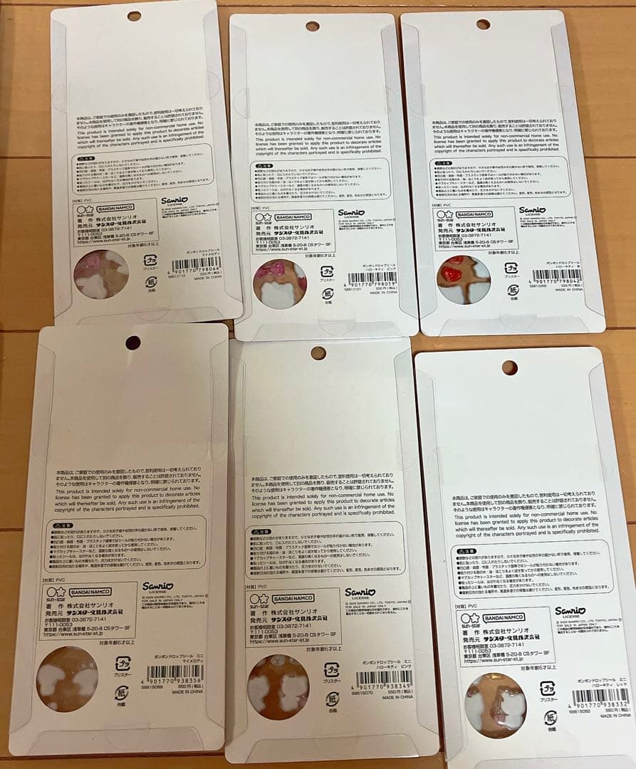 サンリオ　ボンボンドロップシール　うるちゅるシール　12種
