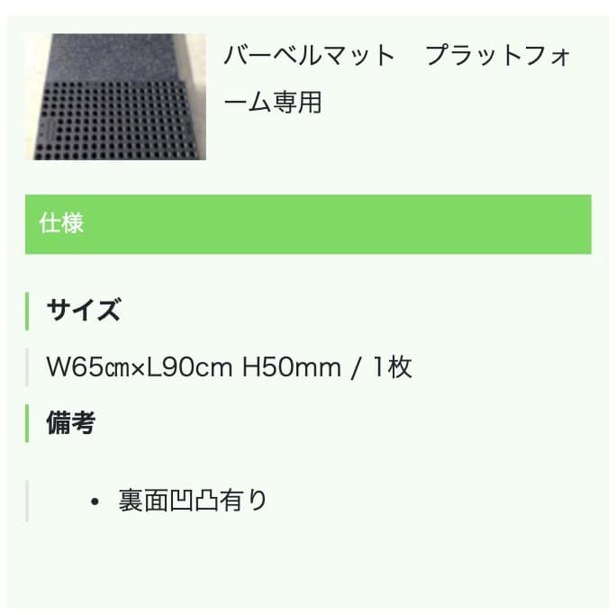 SLDS セルデス NEWゴムチップマット ワイド 厚み50mm 1枚 ②