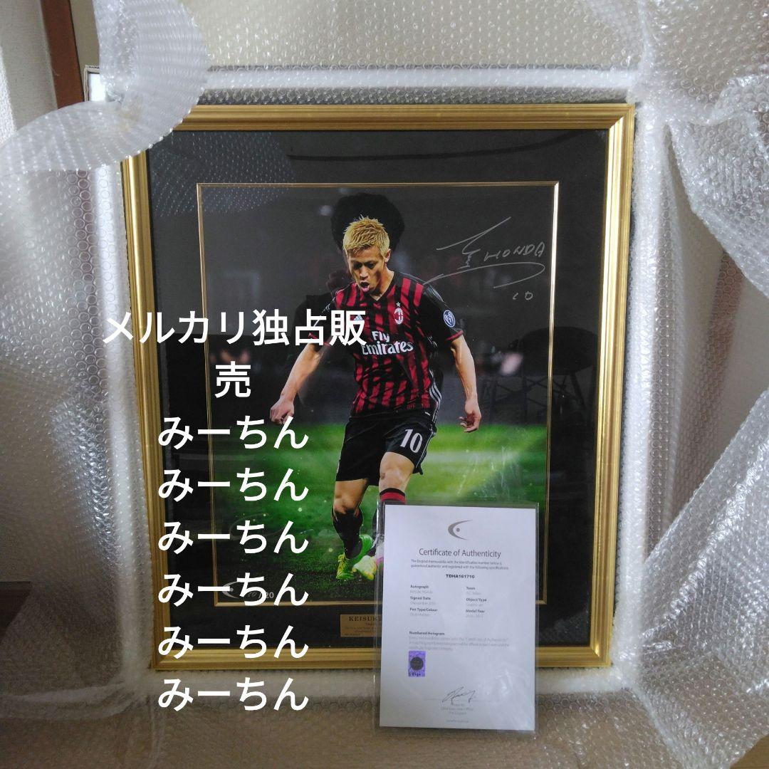 本田圭佑　世界20枚限定　サイン