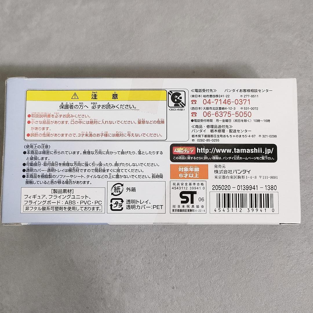 ケロロ軍曹 フライングボードセット Chibic