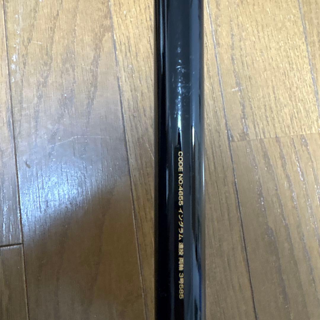 INGRAM 遠投　両軸　3号585