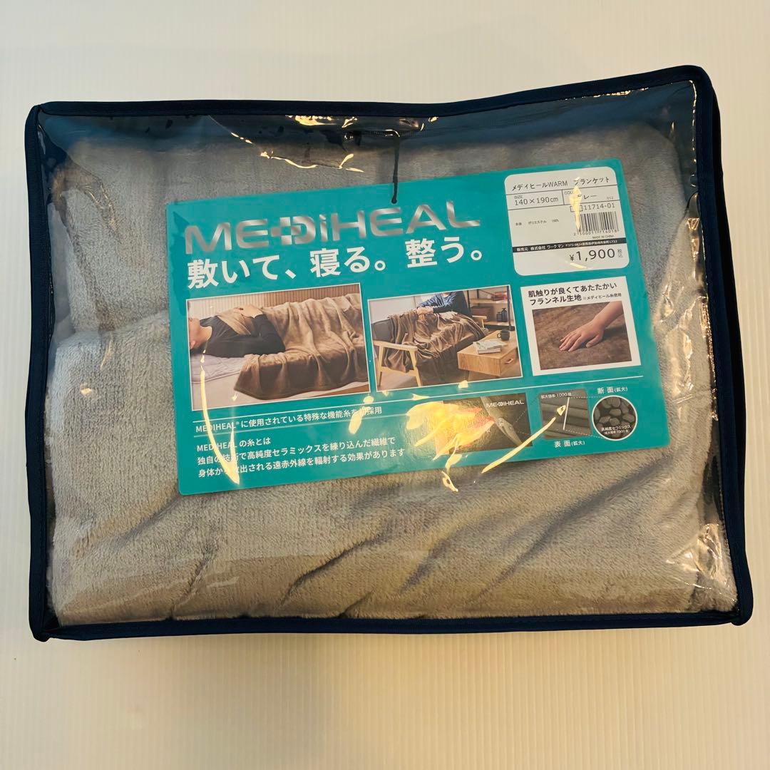 ワークマン MEDIHEAL セミダブル 敷きパッド ブランケット 2点セット