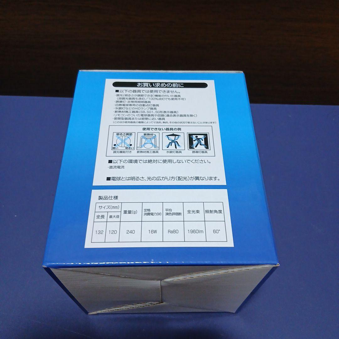 LED電球 防水 LED ビーム電球 16W E26 100w形 4個セット