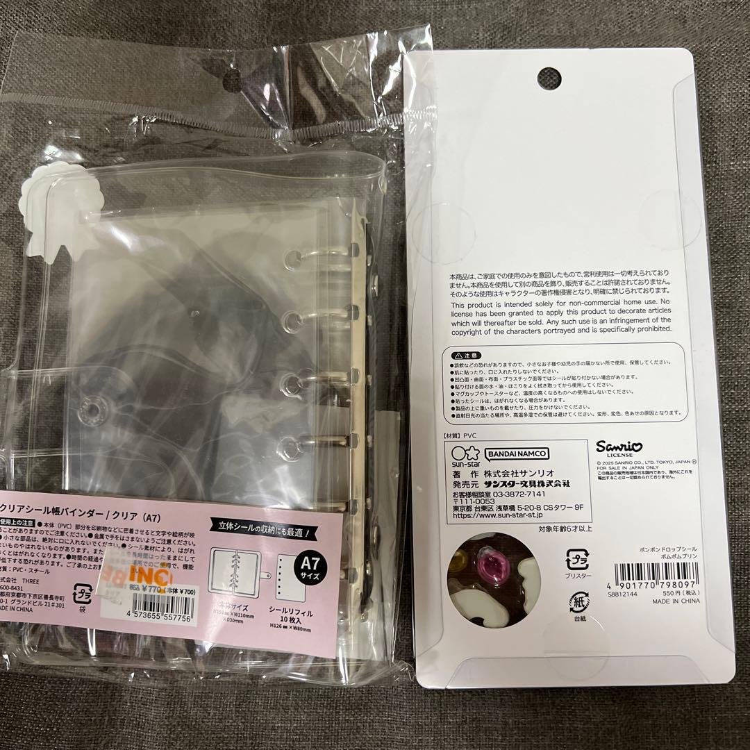 サンリオ ボンボンドロップシール シール&シール帳セット
