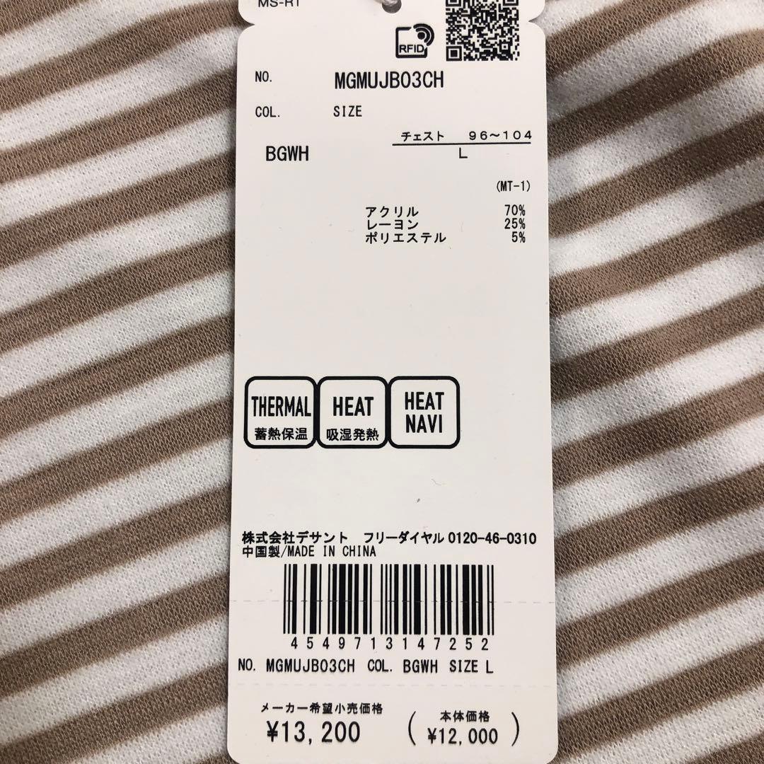 マンシングウエアメンズゴルフハイネックシャツ L