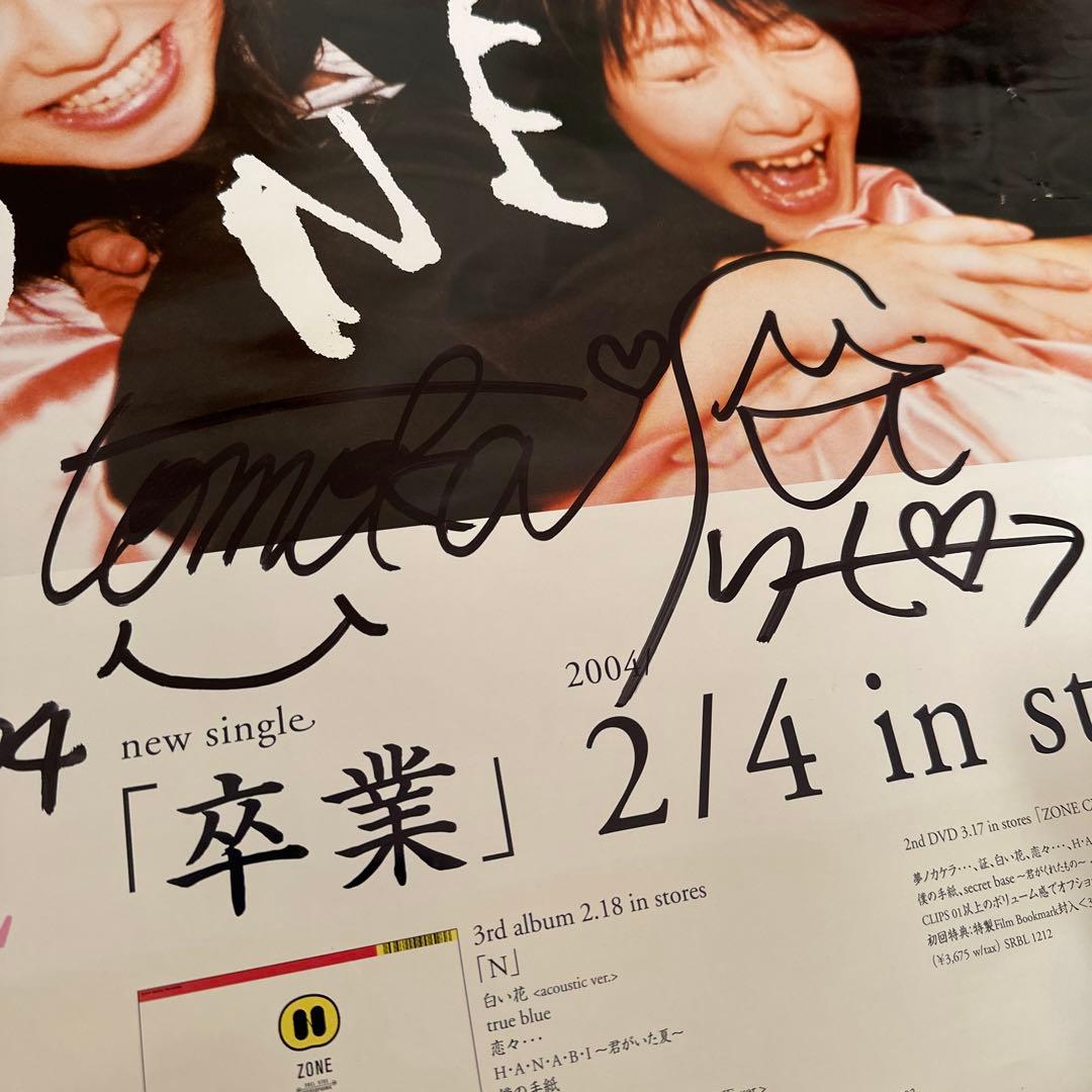 激レア ZONE 直筆サイン入り ポスター