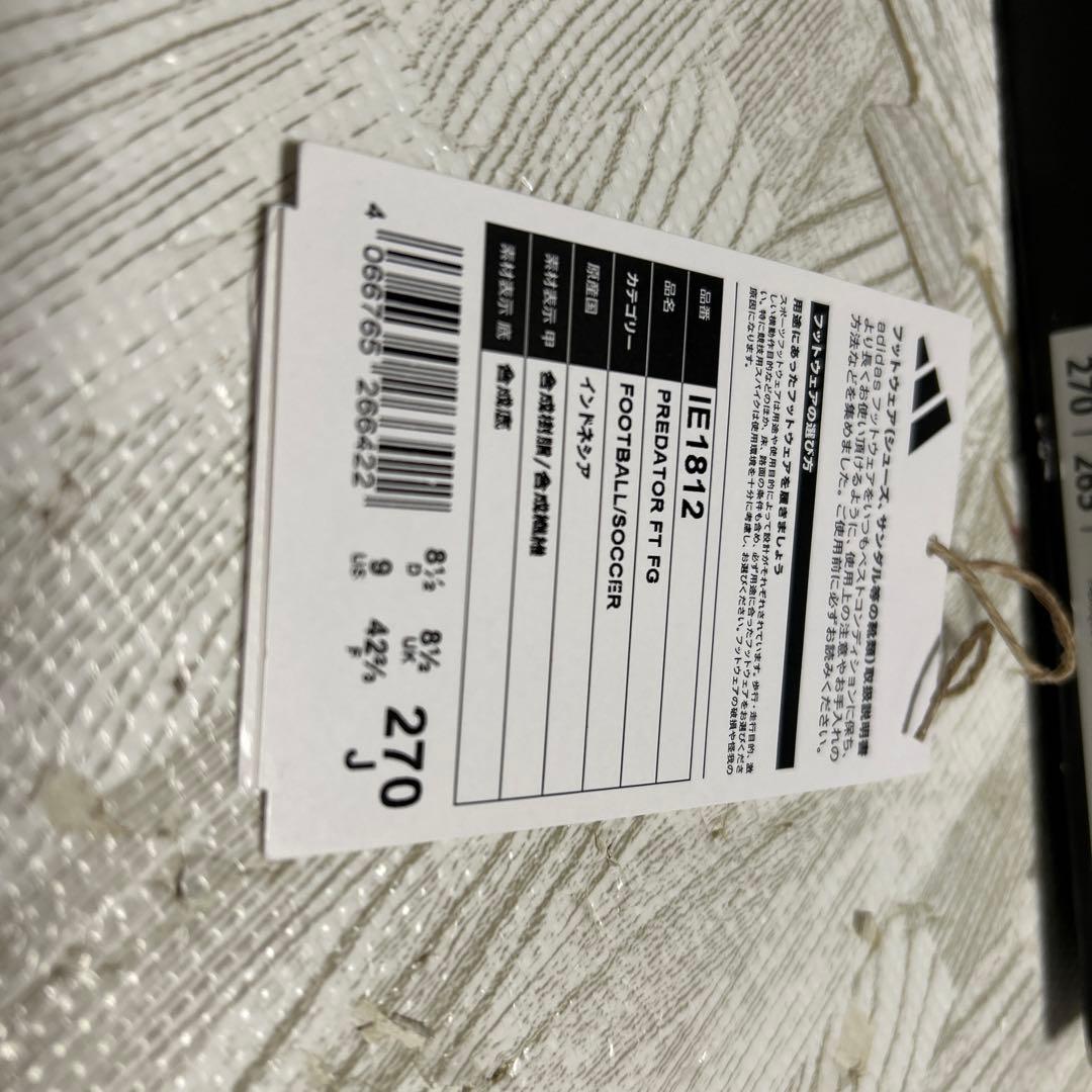 adidas プレデター エリート FT FG 27センチ
