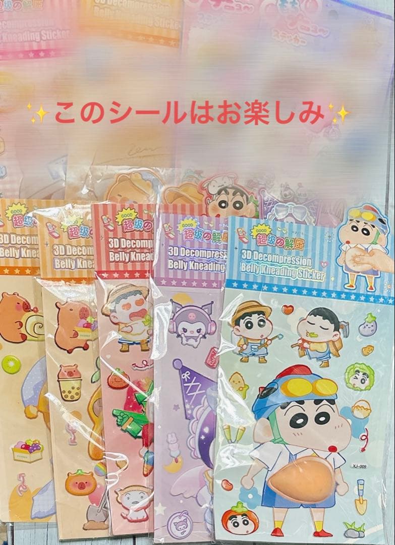 肉球シール おしりシール おなかシール 3Dシール 立体シール ぷくぷくシール
