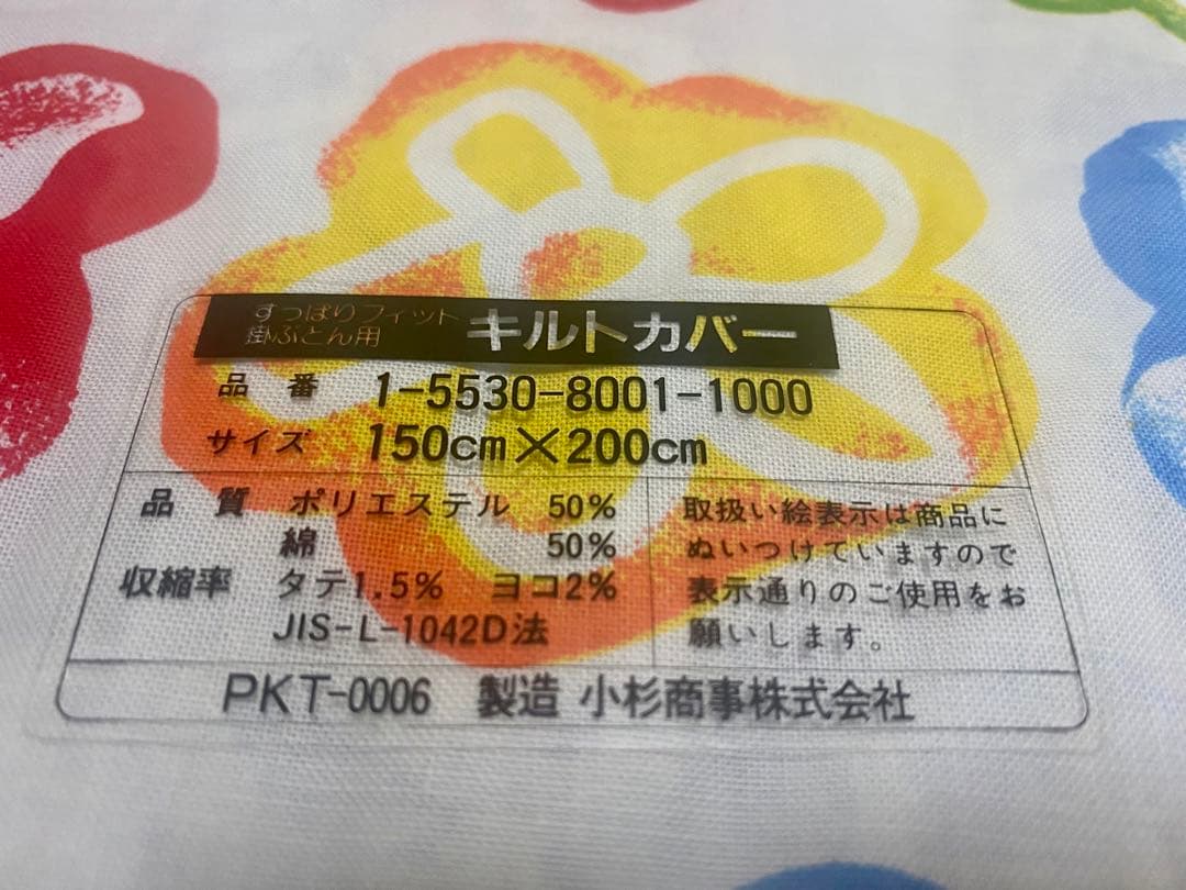 マリークワント　寝具3点セット