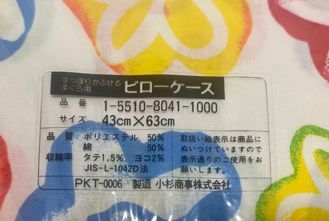 マリークワント　寝具3点セット