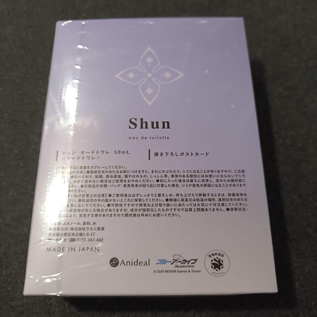 【値下げ交渉歓迎】シュン　オードトワレ　50mL【即購入可】