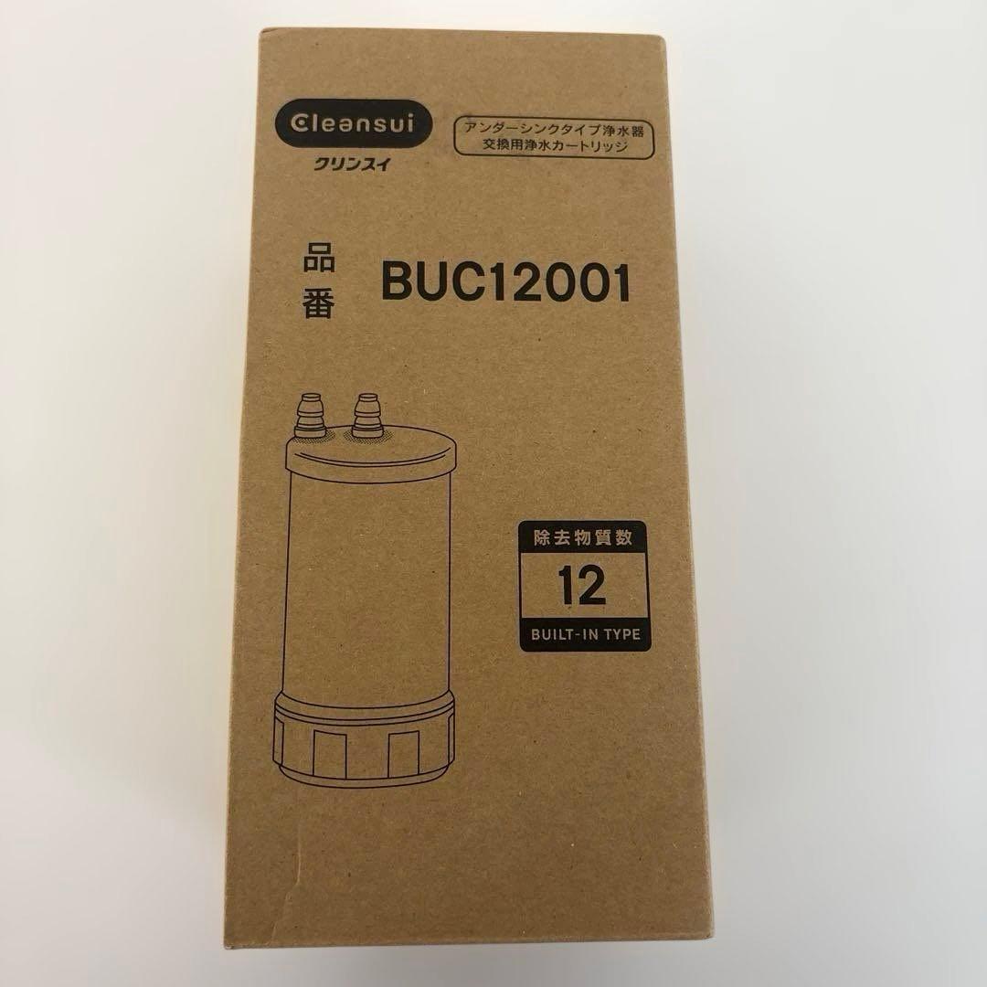 【新品】BUC12001 三菱ケミカルクリンスイビルトイン型カートリッジ