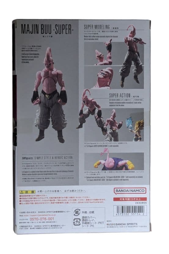 S.H.Figuarts 魔人ブウ -悪- (中古品)