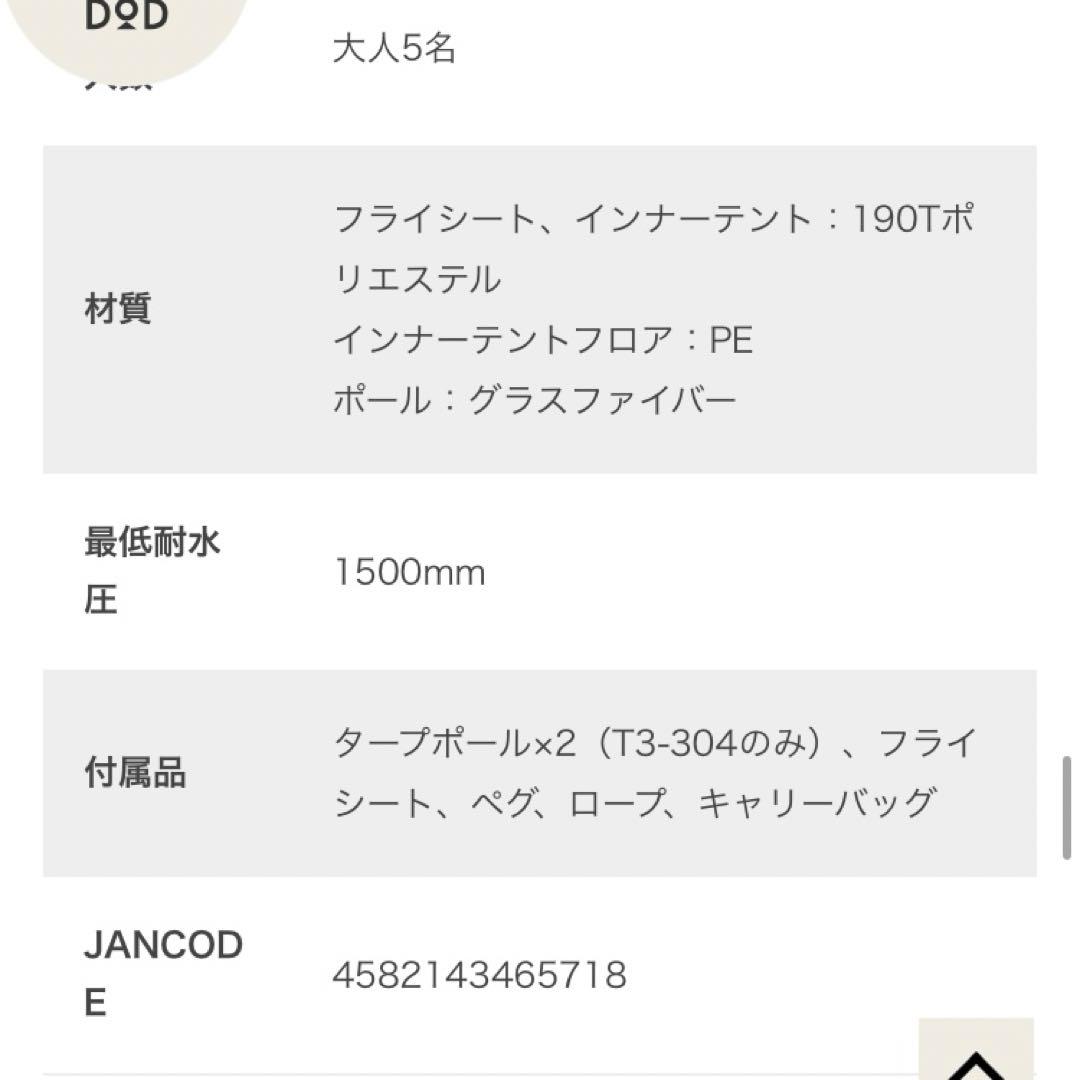 DOD ワンタッチテント T5-23 ライムグリーン収納人数5人
