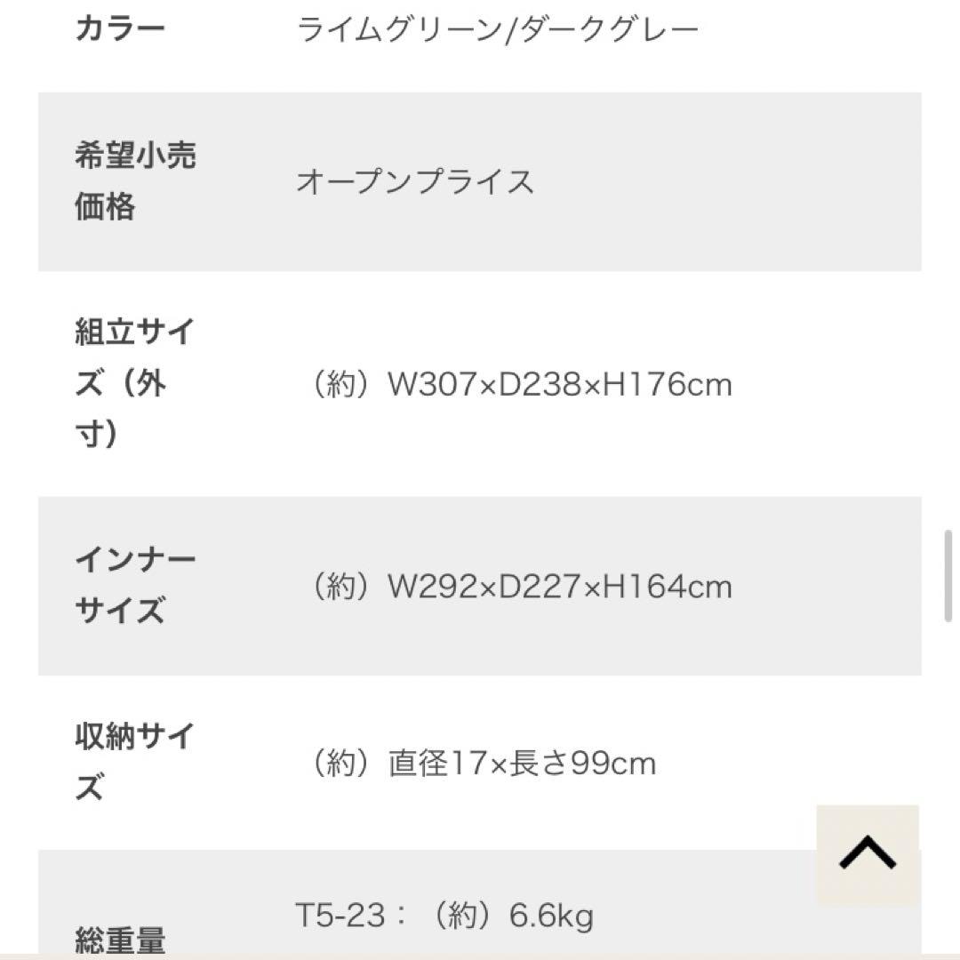 DOD ワンタッチテント T5-23 ライムグリーン収納人数5人