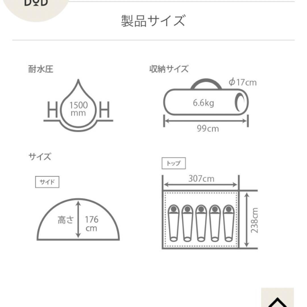 DOD ワンタッチテント T5-23 ライムグリーン収納人数5人