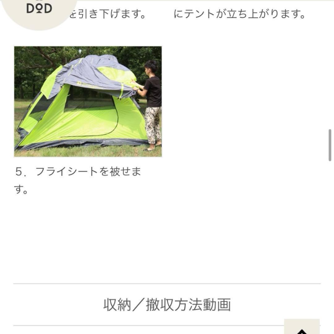 DOD ワンタッチテント T5-23 ライムグリーン収納人数5人