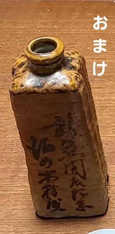 希少　支那事変凱旋記念徳利　軍もの 旧日本軍　軍杯　各種　12種セット