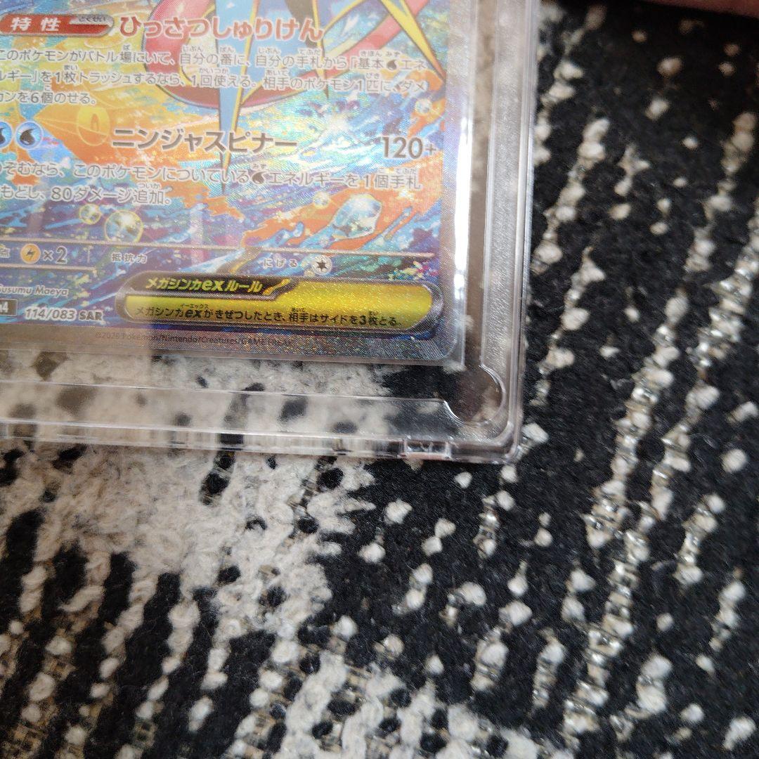 【美品】メガゲッコウガex SAR ニンジャスピナー