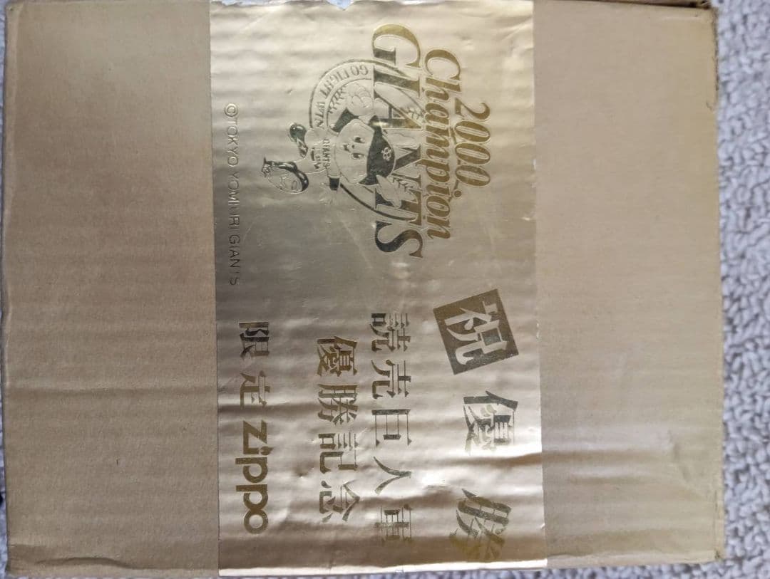 2000 Champion GIANTS ZIPPO 限定版