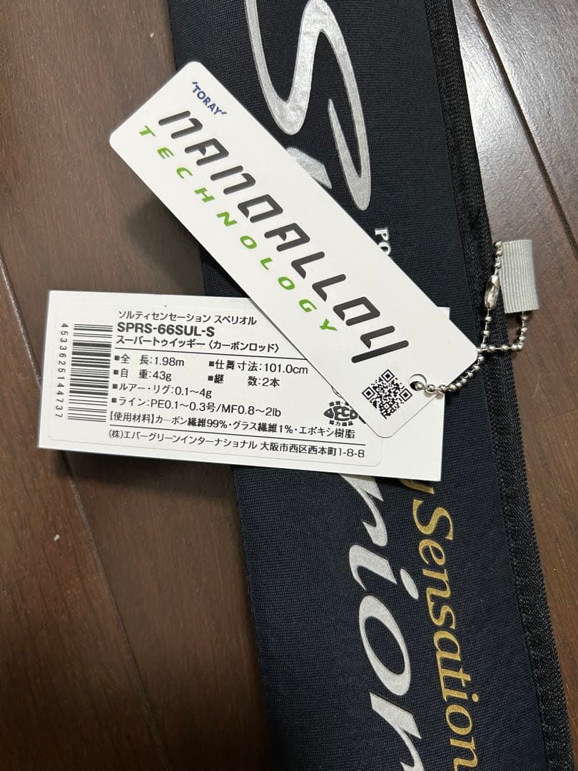 スーパートゥィッギー　エバーグリーン