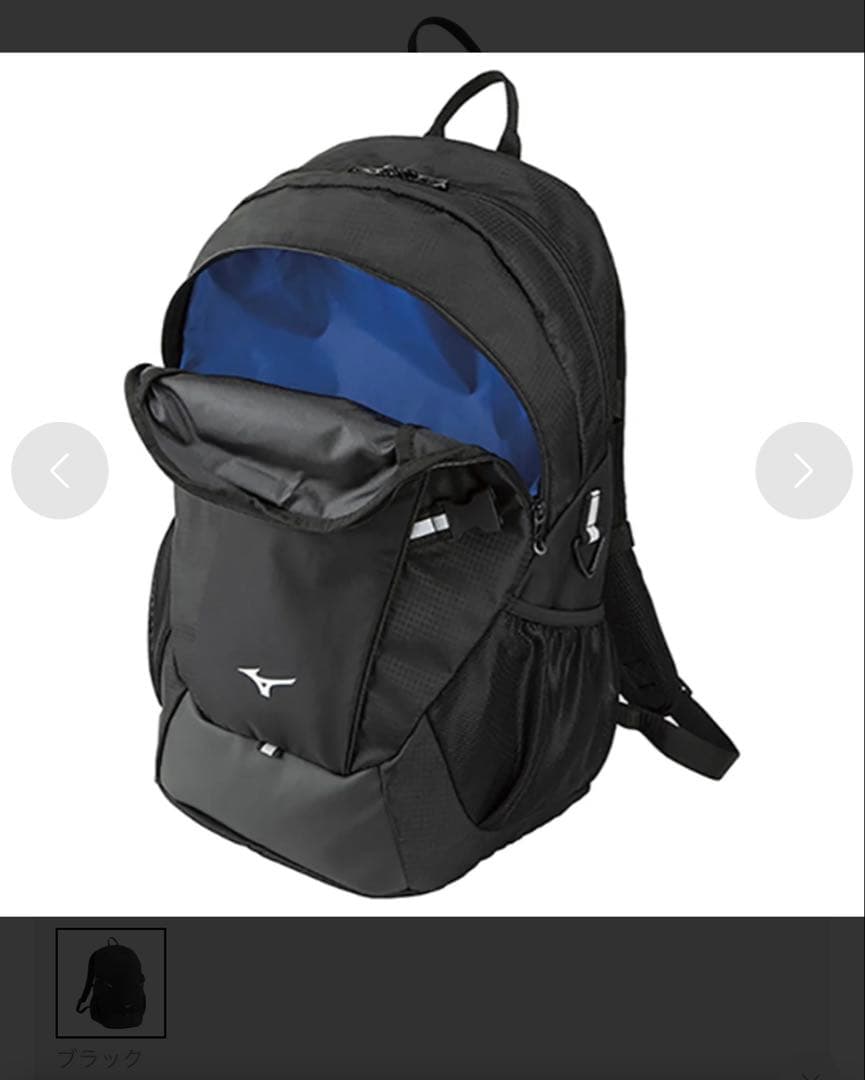 MIZUNOチームバッグパック 30L(ブラック)サッカー