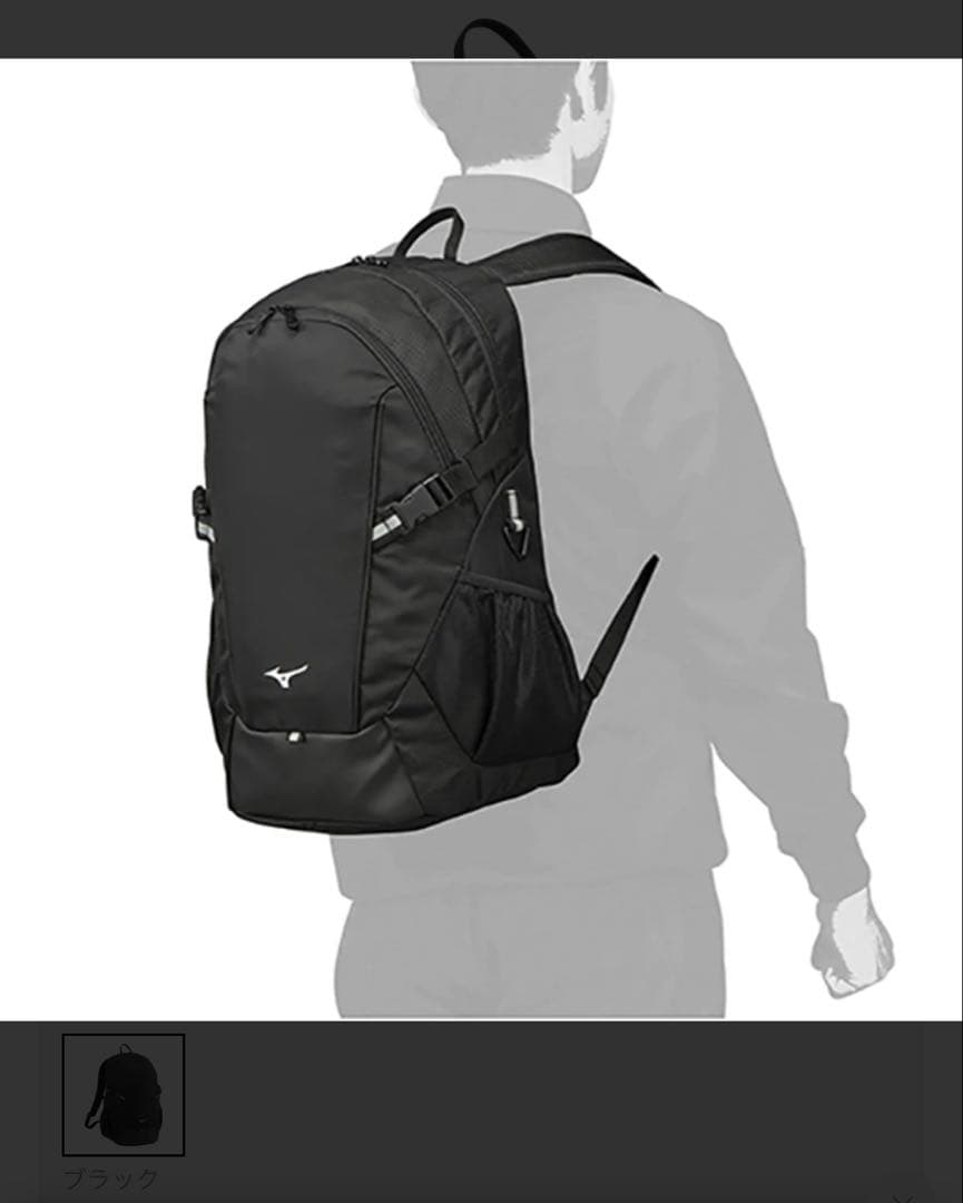 MIZUNOチームバッグパック 30L(ブラック)サッカー