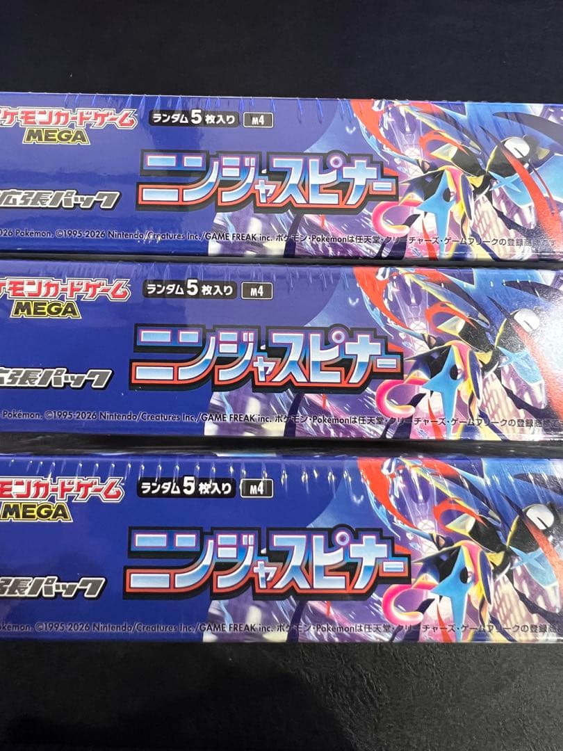 ポケカ 拡張パック ニンジャスピナー 3BOX 未開封 シュリンク付き