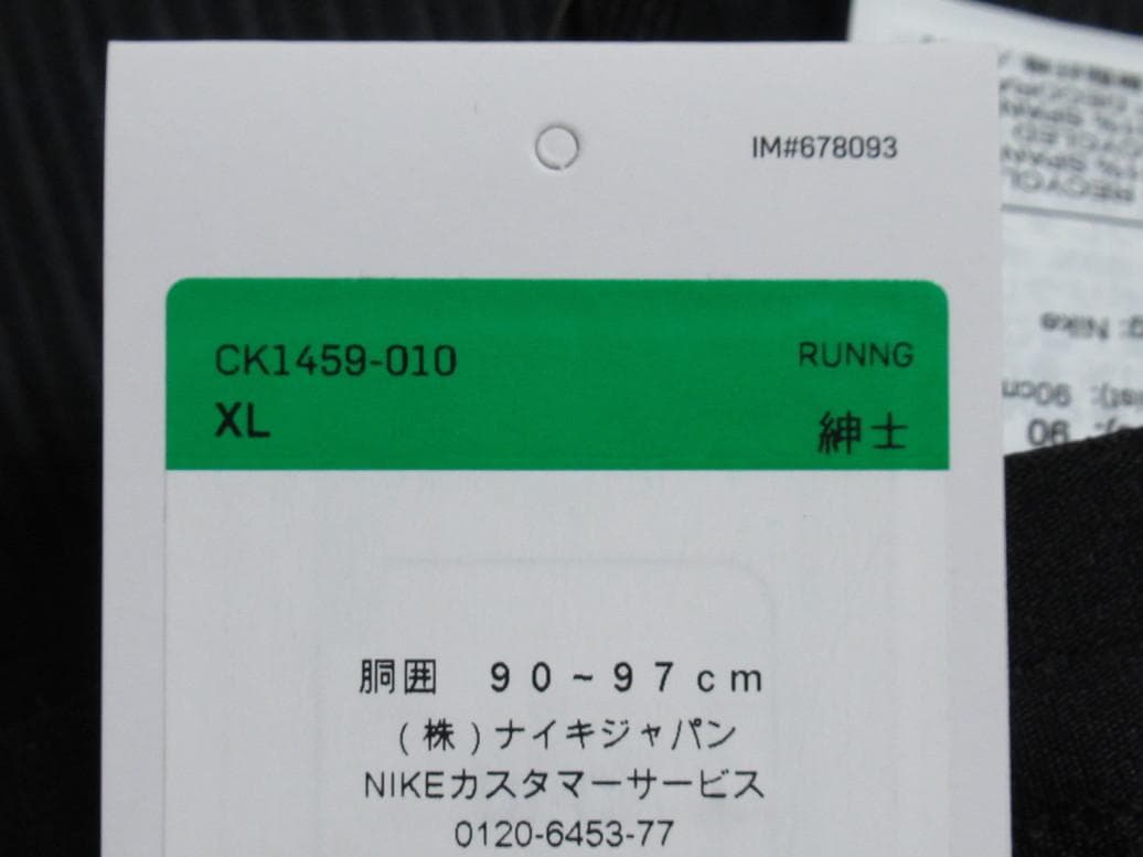 XL 黒 ブラック ナイキ テックパック ランニング タイツ