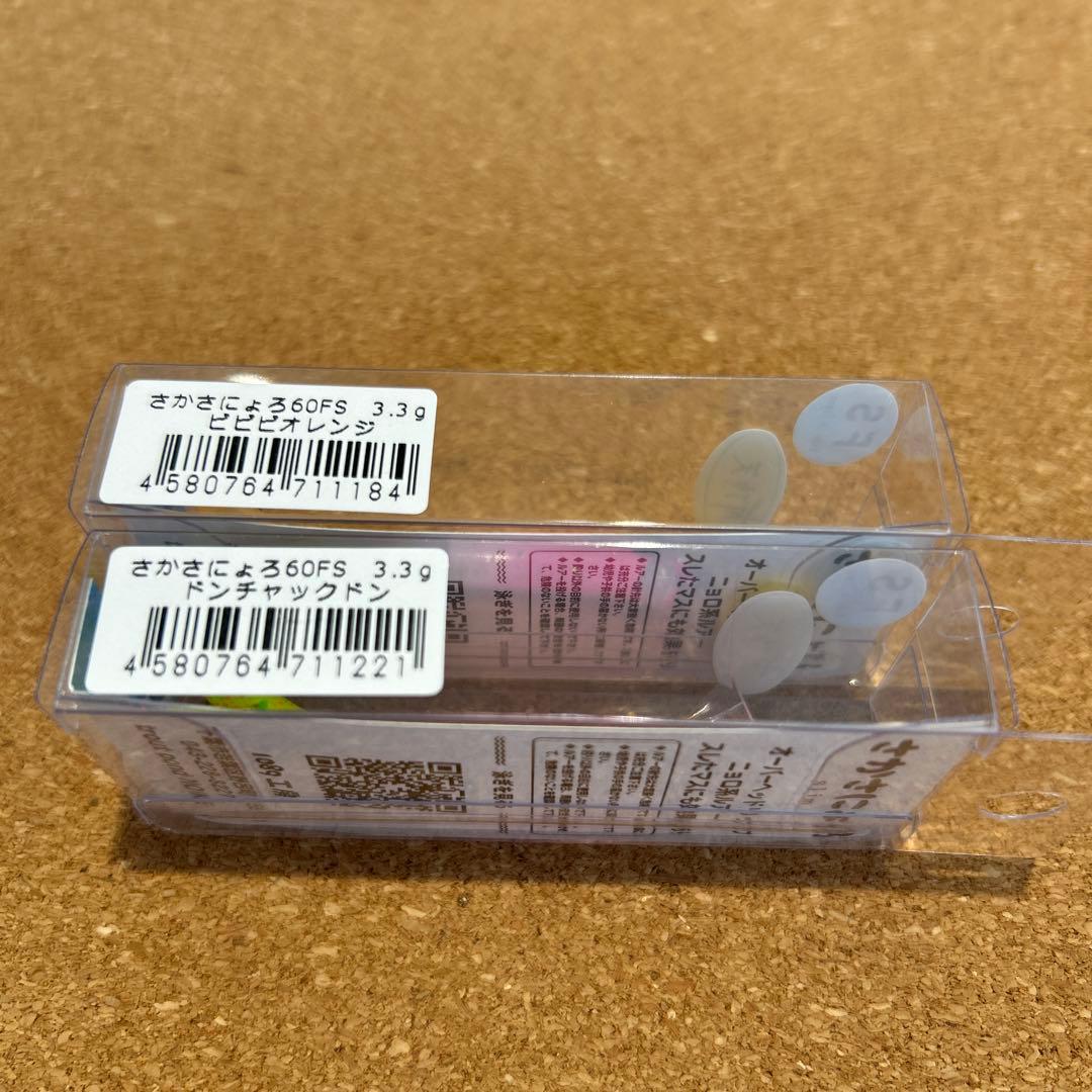 1089工房 さかさにょろ60FS 有頂天