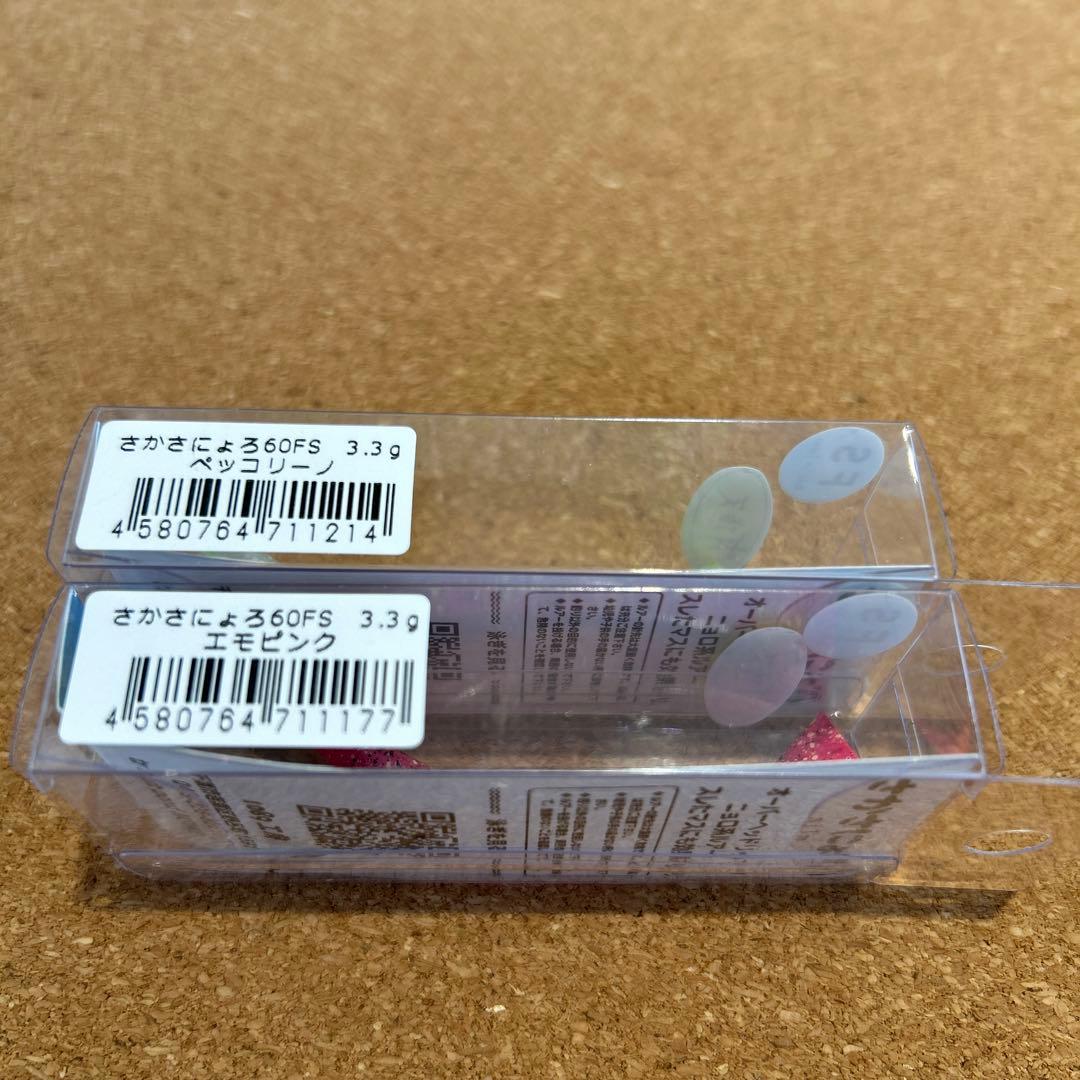 1089工房 さかさにょろ60FS 有頂天